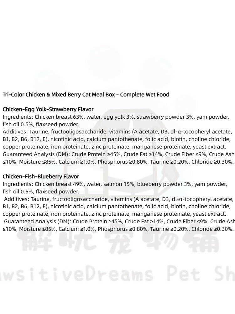 Tri-Color Chicken & Mixed Berry Cat Meal Box | Complete Wet Food | Kittens & Adults