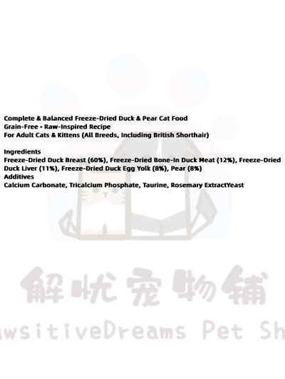 Zikii Complete & Balanced Freeze-Dried Duck & Pear Cat Food