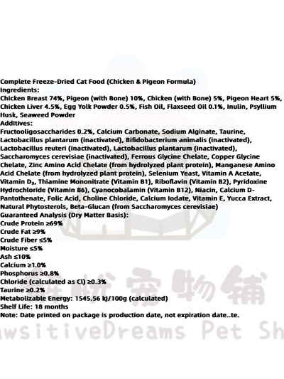 RANOVA Mini 99 Chicken Pigeon Complete & Balanced Freeze-Dried Cat Food
