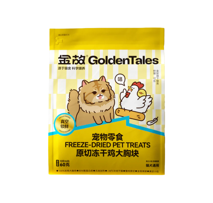 Golden Tales 100% Single Ingredient Natural Freeze Dried Treat