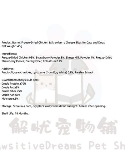 RANOVA Freeze-Dried Chicken & Strawberry Cheese Bites for Cats and Dogs
