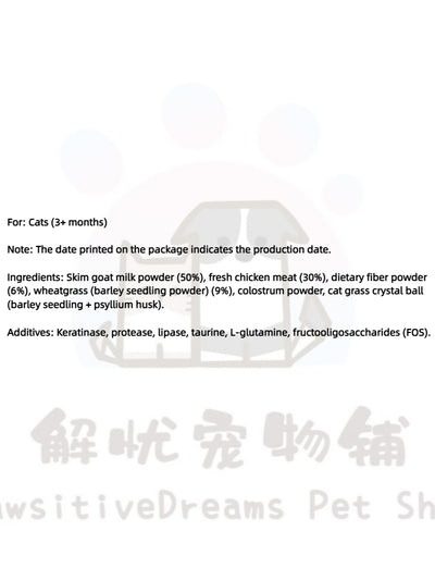 Catnip Chicken Goat Milk Freeze-Dried Treats | Hairball & Digestive Support for Cats