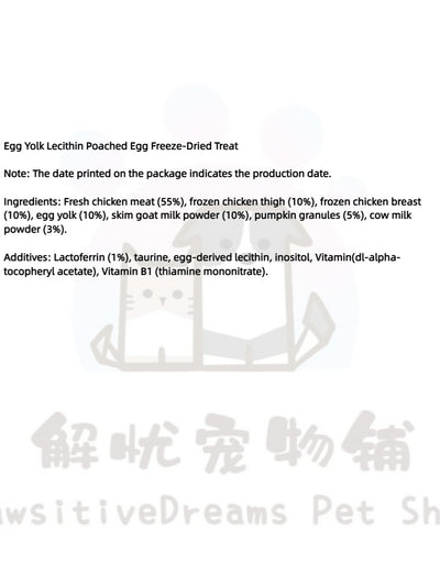 Sunny Egg Chicken Freeze-Dried Cat Treats — With Colostrum