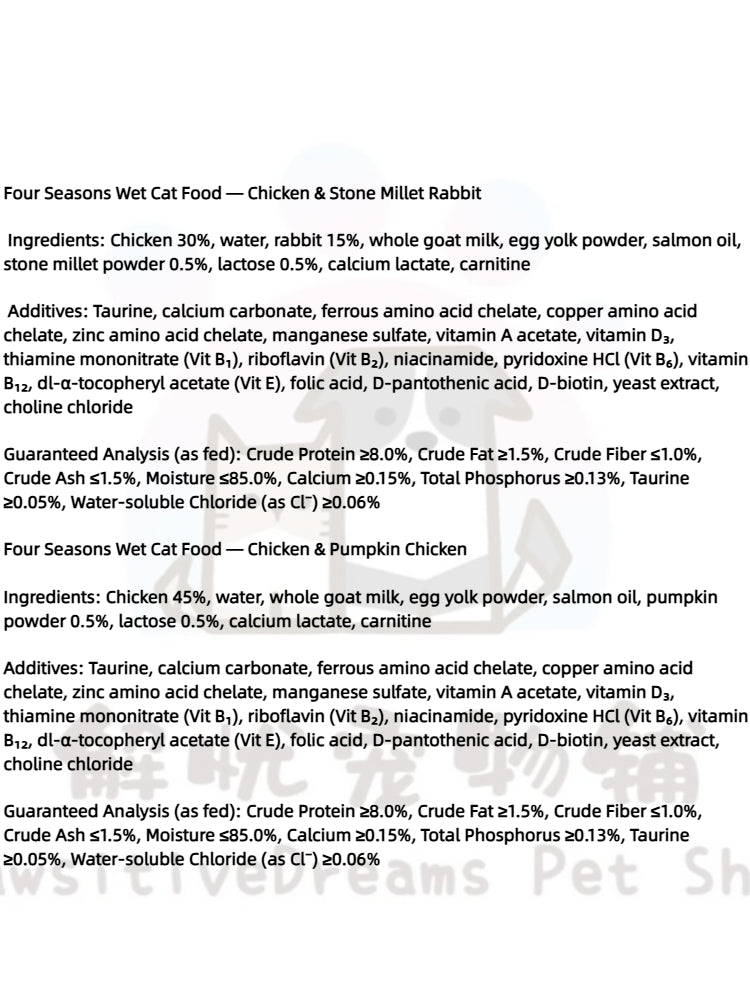 Four Seasons Wet Cat Food | Chicken & Rabbit | Complete High-Protein Nutrition