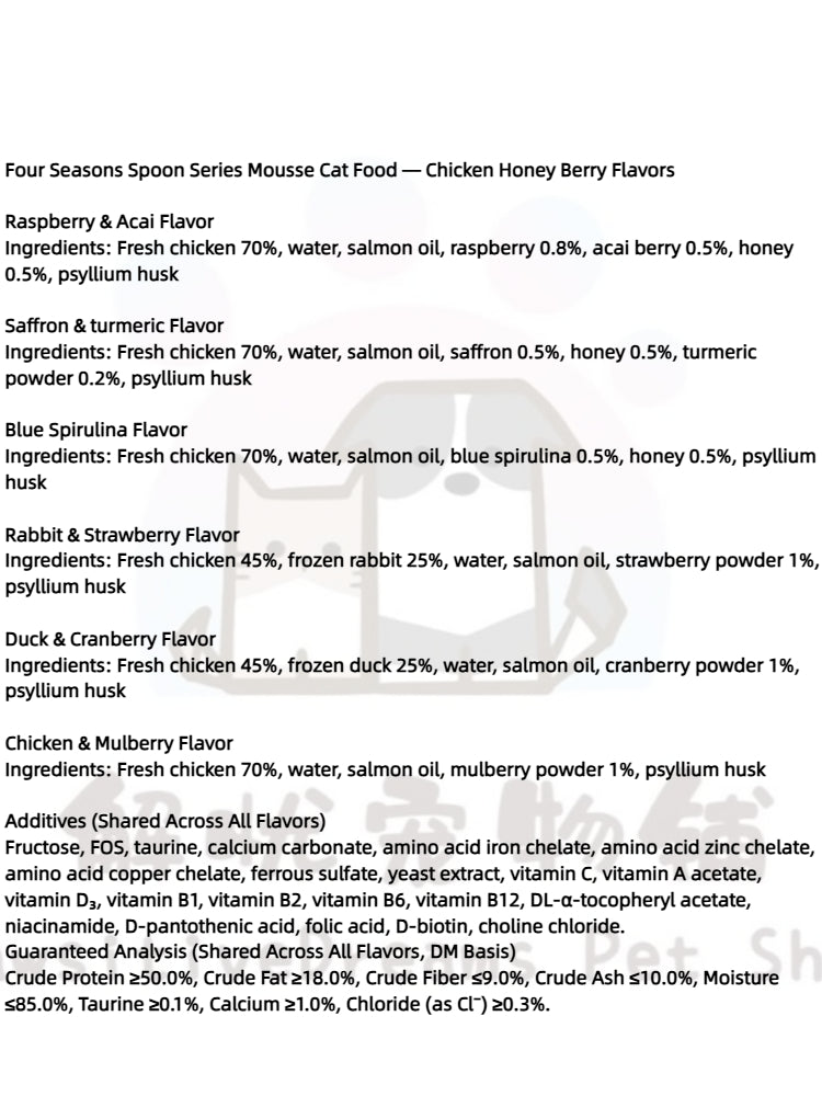 Four Seasons Mousse Cat Food — Chicken Fruit Flavor Complete Wet Meal