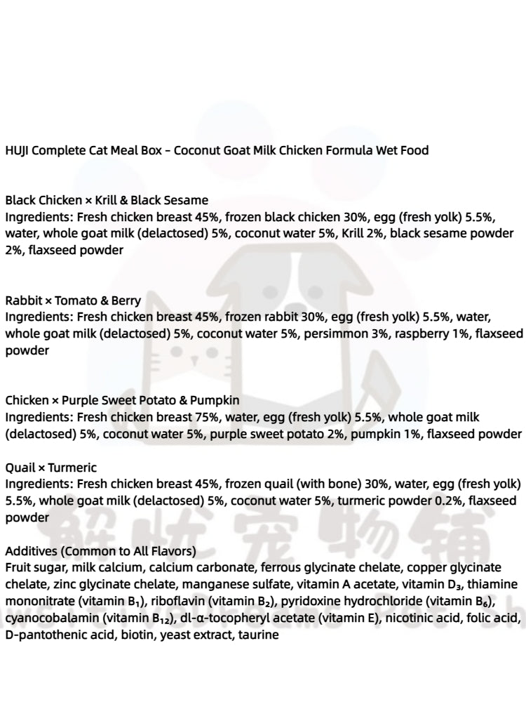 HUJI Complete Cat Meal Box β Coconut Goat Milk Chicken Formula Wet Food