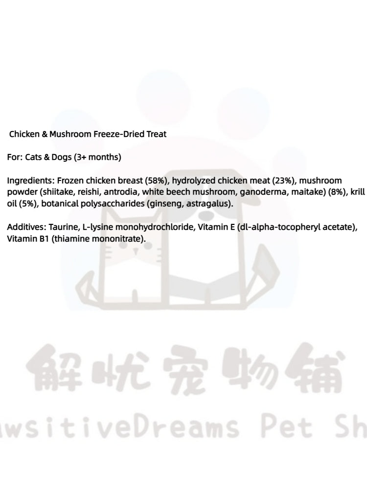 Mushroom Style Chicken & Mushroom Freeze-Dried Pet Treats – Probiotics & Immunoglobulins