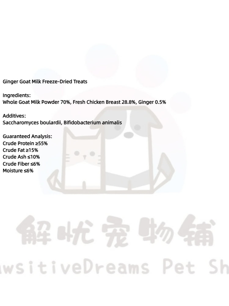 Ginger Goat Milk Freeze-Dried Treats for Cats & Dogs