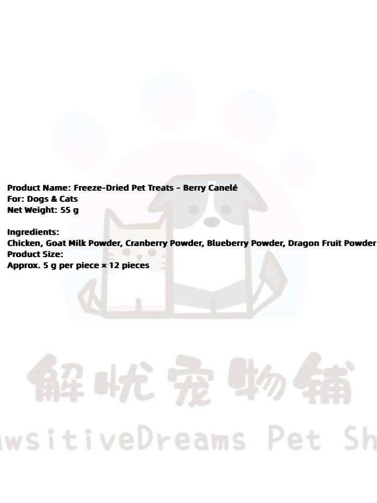 Berry Canelé Freeze-Dried Chicken Treats for Dog and Cats
