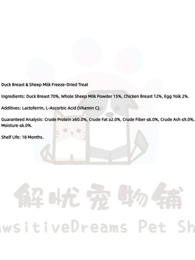Duck Chicken Breast & Sheep Milk Freeze-Dried Treat
