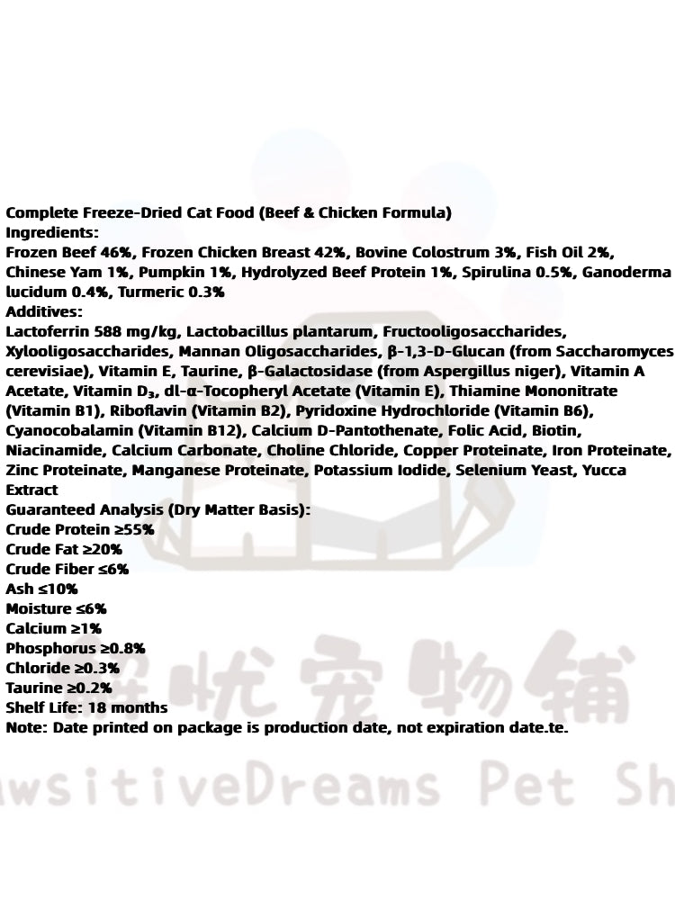 Complete Freeze-Dried Cat Food (Beef & Chicken Formula)