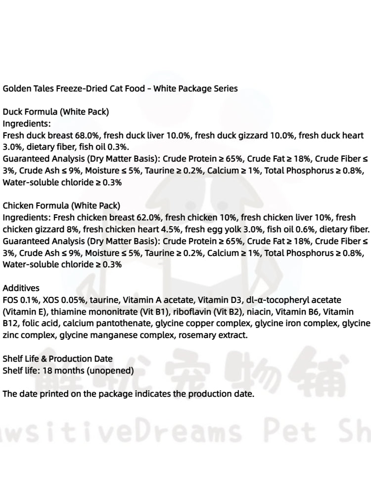 Golden Tales White Pack Freeze-Dried Cat Food – Complete Diet with Fresh Chicken/Duck