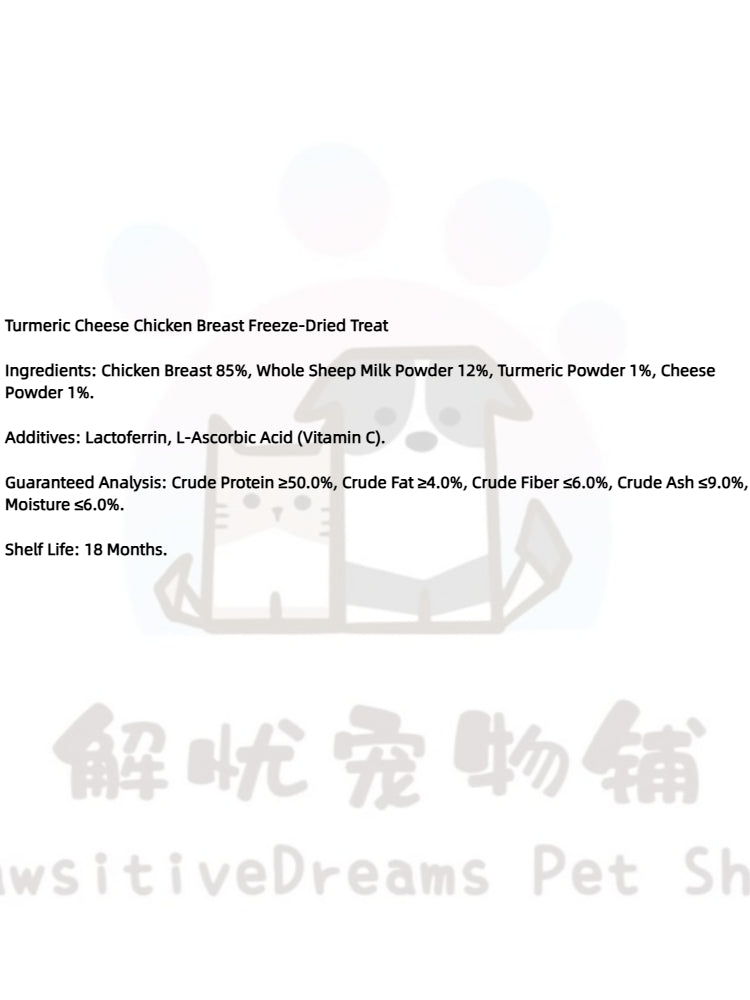 Turmeric Cheese Chicken Breast Freeze-Dried Treat