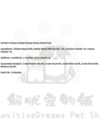 Turmeric Cheese Chicken Breast Freeze-Dried Treat