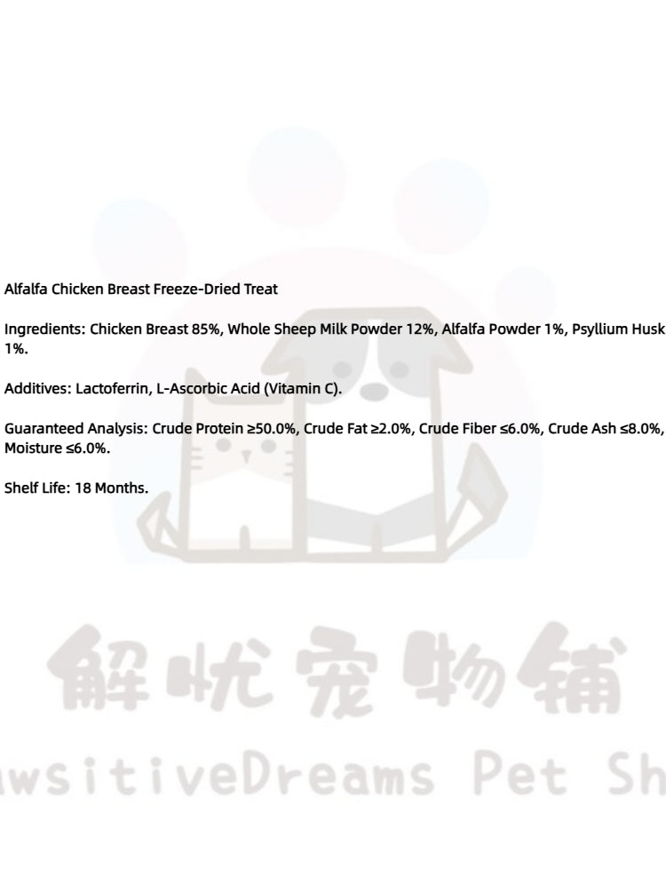 Alfalfa Chicken Breast Freeze-Dried Treat 苜蓿草本鸡