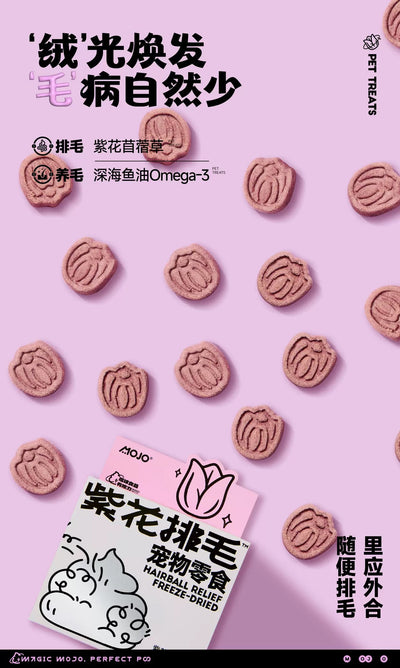 Flower Style Alfalfa Hairball Control Freeze-Dried Cat Treats