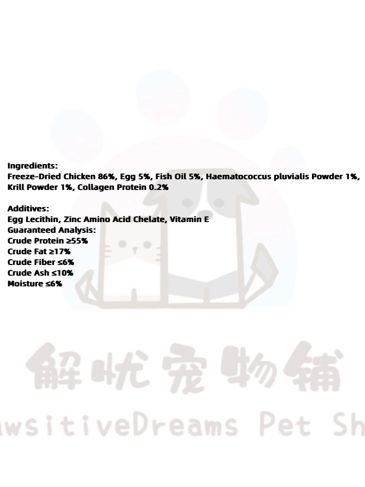 Volcano-Shaped Freeze-Dried Chicken & Fish Oil Treats