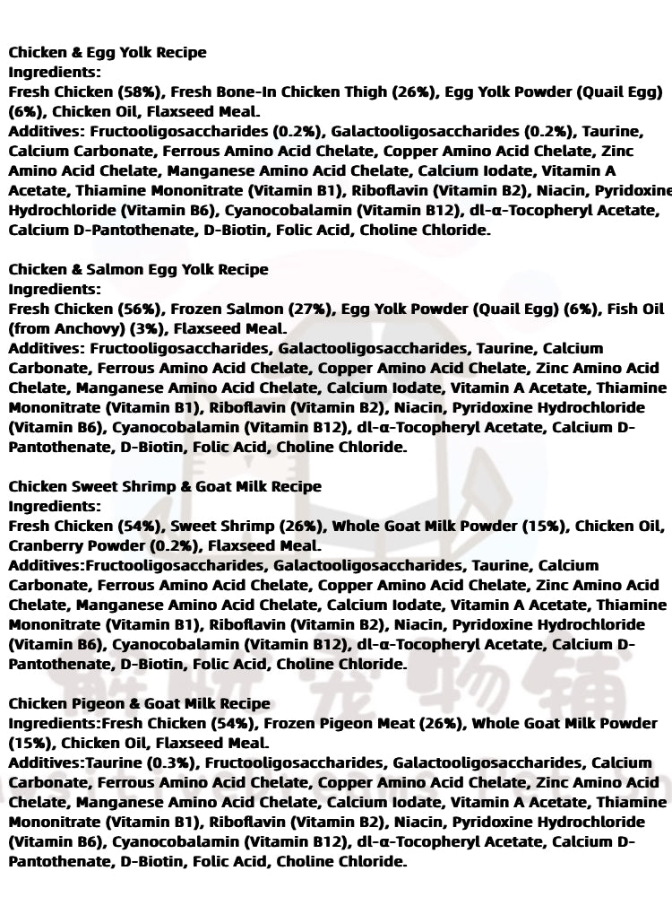 Bright Nutrition Box Goat Milk Complete Cat Food