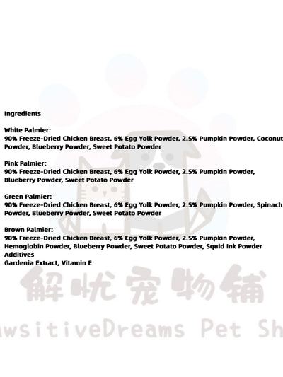 Palmier Freeze-Dried Chicken Treats for Dog and Cats