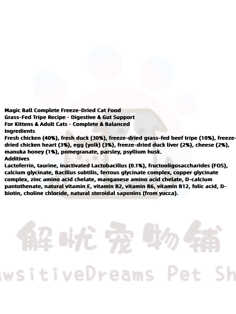 Grass-Fed Tripe Recipe Complete Freeze-Dried Cat Food