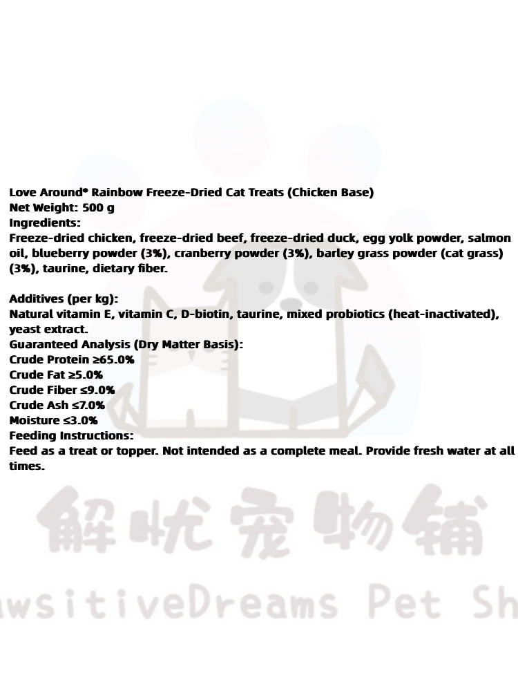 Love Around Rainbow Freeze-Dried Cat Treats (Chicken Base)