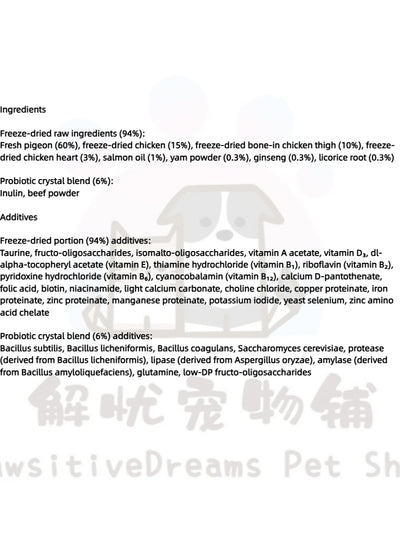 Complete Chicken Pigeon Probiotic Freeze-Dried Cat Food