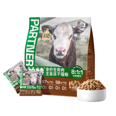 7 Diifferent Flavor Freeze-Dried Raw Cat Food Individual Small Pack