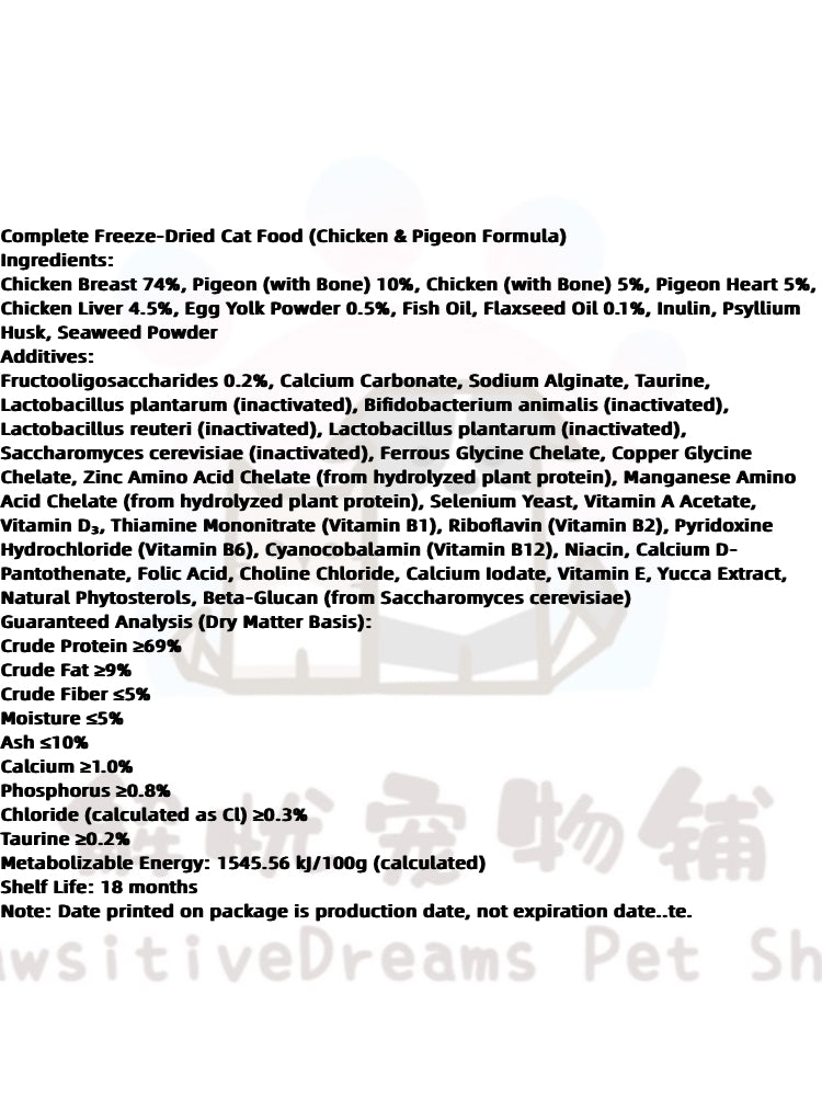 RANOVA Mini 99 Chicken Pigeon Complete & Balanced Freeze-Dried Cat Food