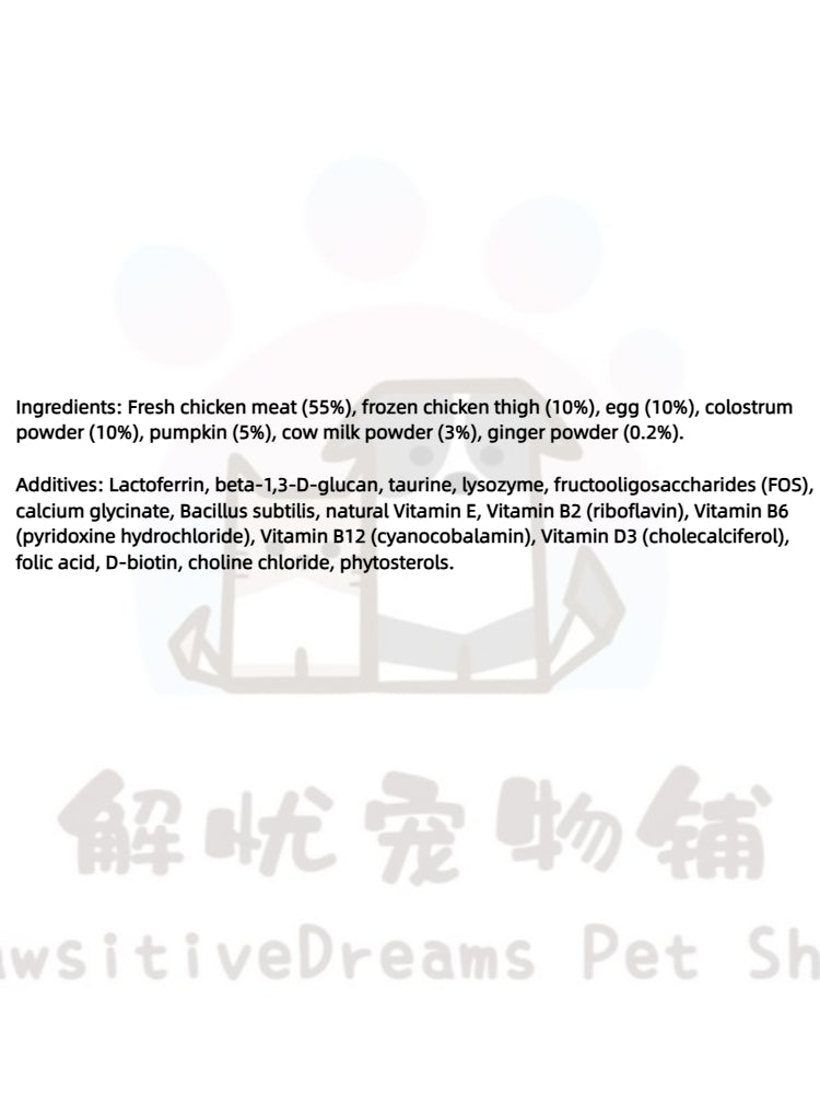 Sunny Egg Chicken Freeze-Dried Cat Treats — With Egg Yolk Lecithin