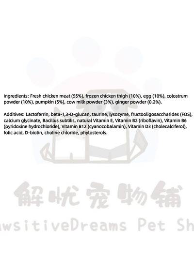 Sunny Egg Chicken Freeze-Dried Cat Treats — With Egg Yolk Lecithin