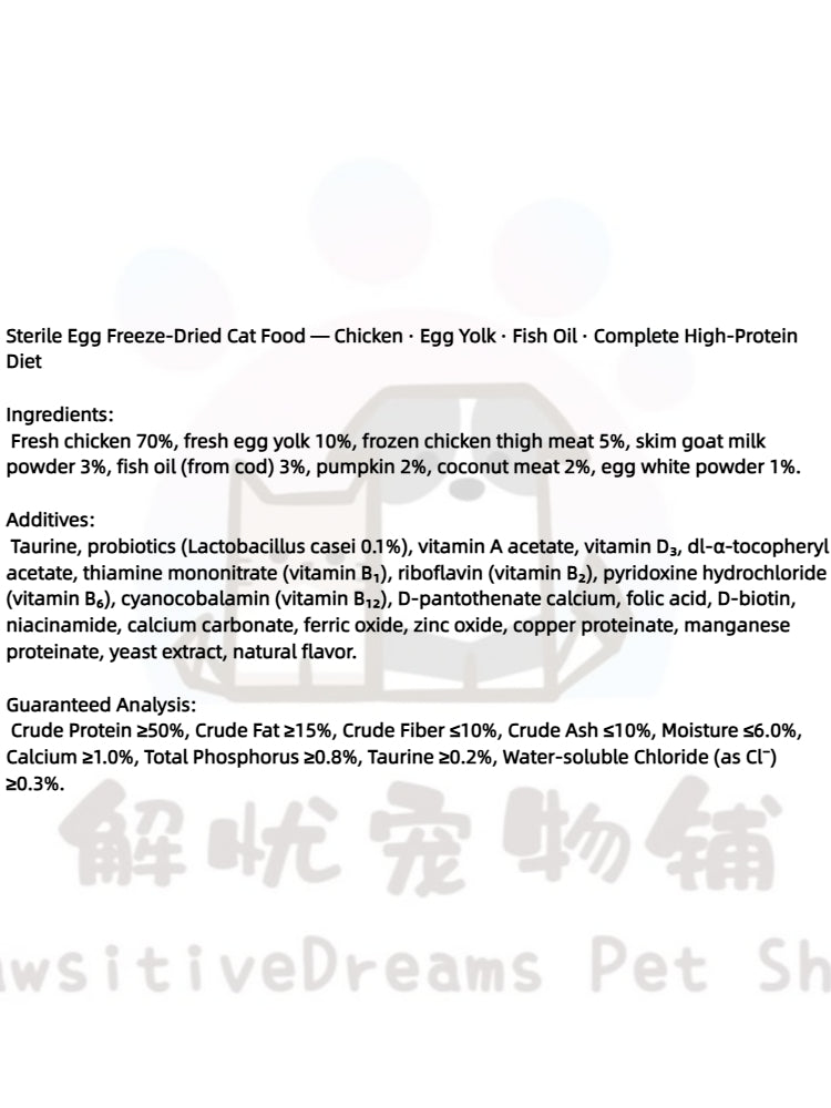 Sterile Egg Freeze-Dried Cat Food | Chicken + Egg Yolk + Fish Oil | Complete High-Protein Diet