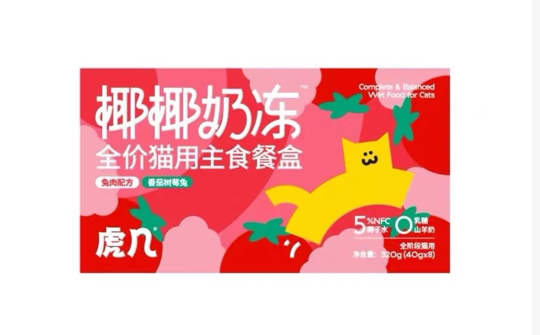 HUJI Complete Cat Meal Box – Coconut Goat Milk Chicken Formula Wet Food