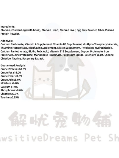 Freeze-Dried Raw Cat Food – Chicken Recipe