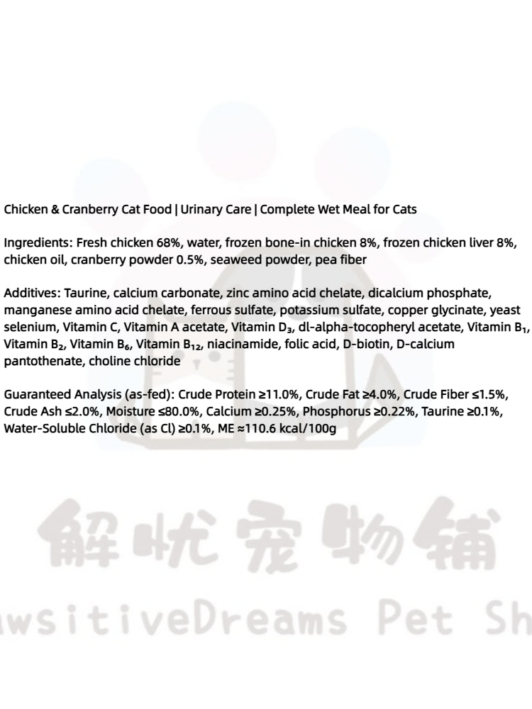 Chicken & Cranberry Cat Food | Complete Wet Meal for Cats