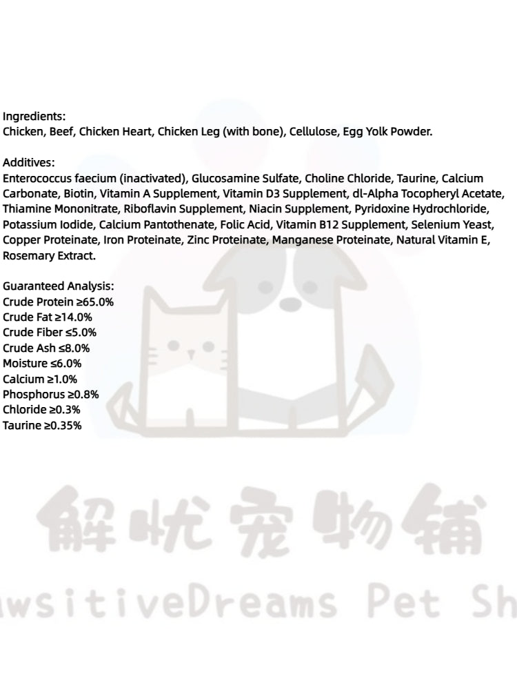 Freeze-Dried Raw Cat Food – Chicken & Beef Recipe