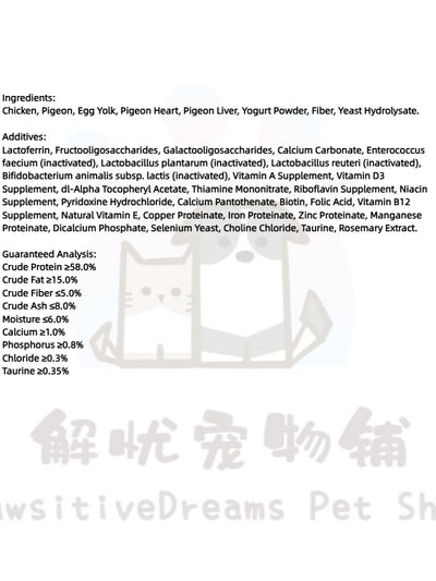 Freeze-Dried Raw Cat Food – Chicken & Pigeon with Yogurt Formula