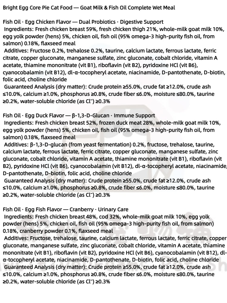 Bright Egg Core Pie Cat Food — Goat Milk & Fish Oil Complete Wet Meal