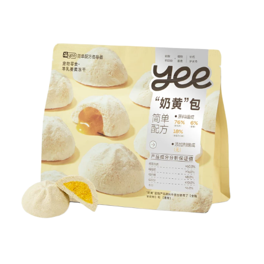 Bao Shape Goat Milk & Ginger Freeze-Dried Treats For Dog
