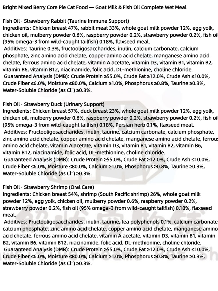 Bright Mixed Berry Core Pie Cat Food — Goat Milk & Fish Oil Complete Wet Meal