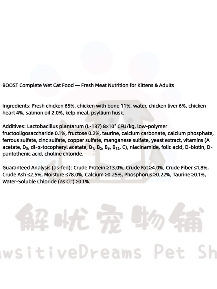 BOOST Complete Wet Cat Food — Fresh Meat Nutrition for Kittens & Adults
