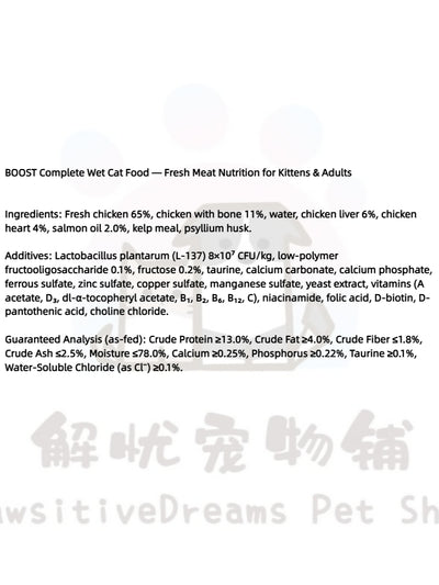 BOOST Complete Wet Cat Food — Fresh Meat Nutrition for Kittens & Adults