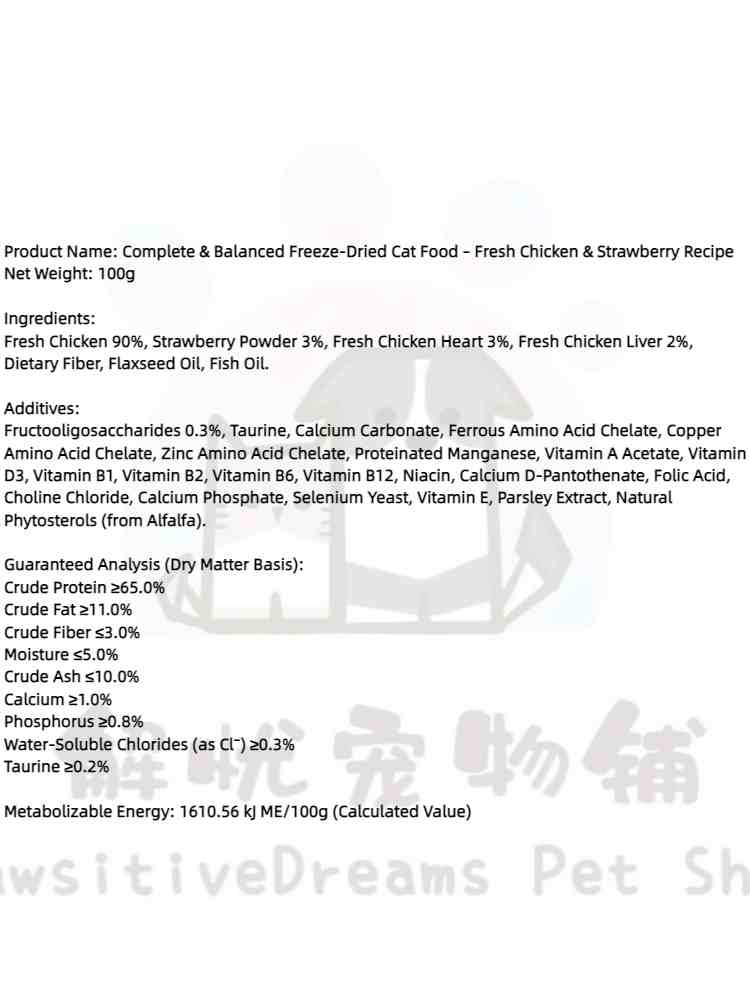 Complete & Balanced Freeze-Dried Cat Food – Fresh Chicken & Strawberry Recipe
