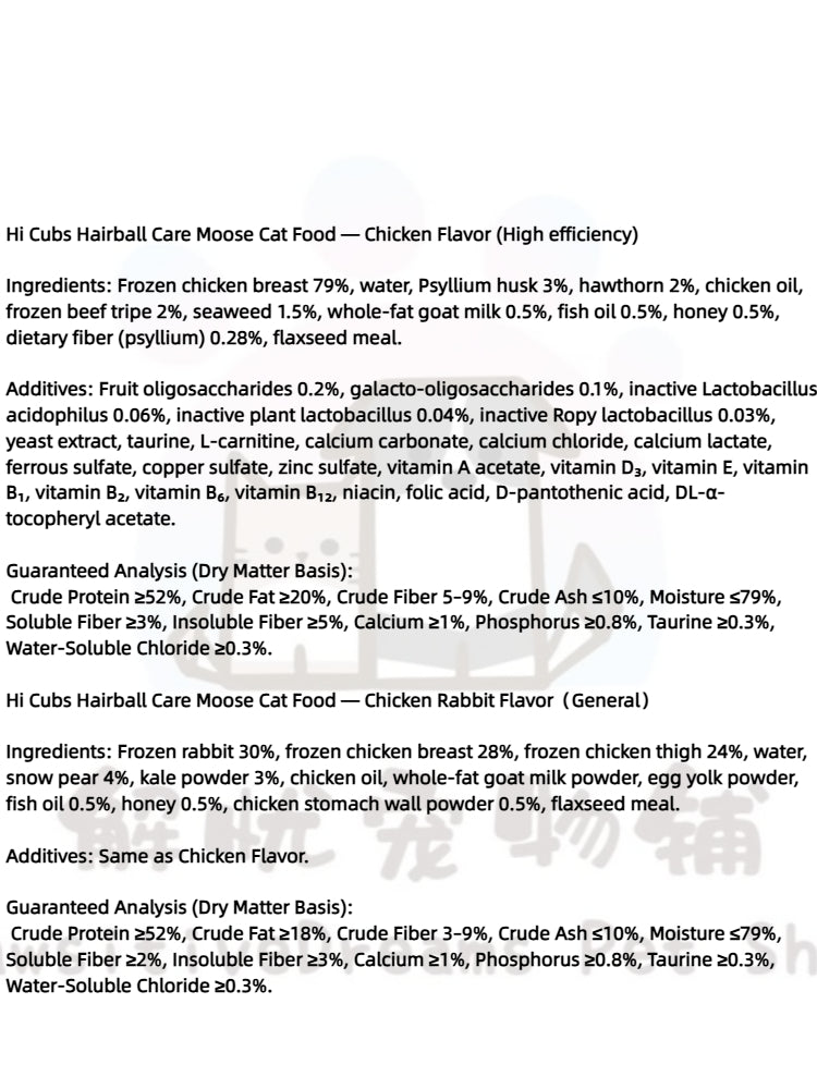 Hi Cubs Hairball Care Moose Cat Food — Complete Wet Meal