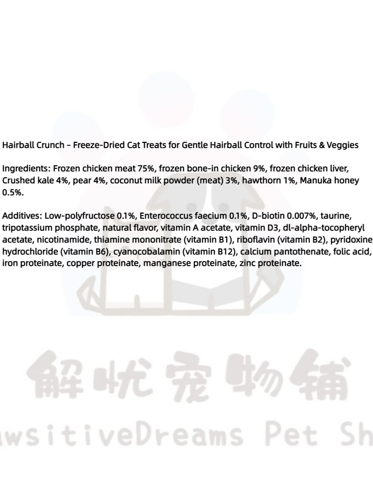 Hairball Crunch – Freeze-Dried Cat Treats for Gentle Hairball Control with Fruits & Veggies