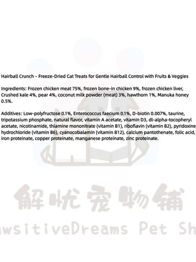 Hairball Crunch – Freeze-Dried Cat Treats for Gentle Hairball Control with Fruits & Veggies