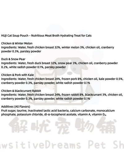 HUJI Cat Soup Pouch – Nutritious Meat Broth Hydrating Treat for Cats