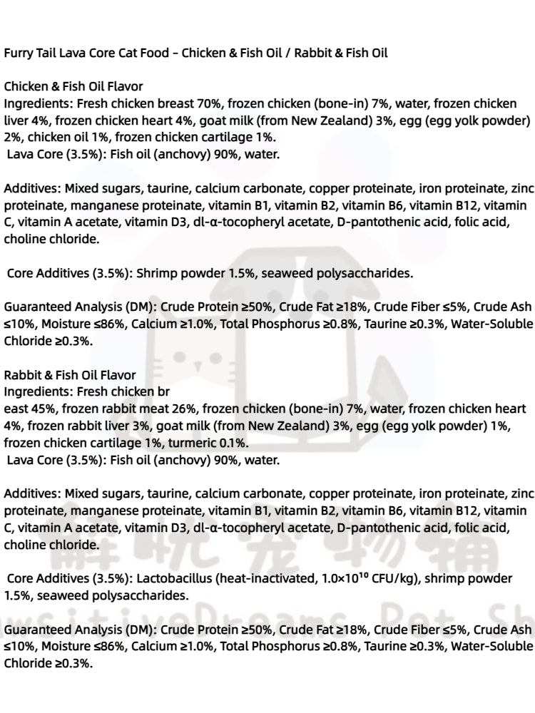 Furry Tail Chicken & Fish Oil Lava Core Cat Food | Fish Roe Filled | Complete Wet Meal