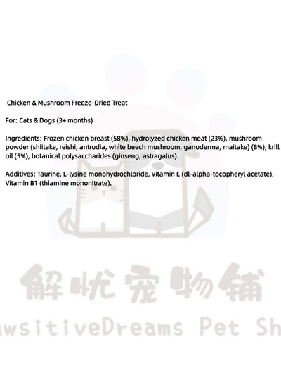 Chicken & Mushroom Freeze-Dried Pet Treats – Probiotics & Immunoglobulins