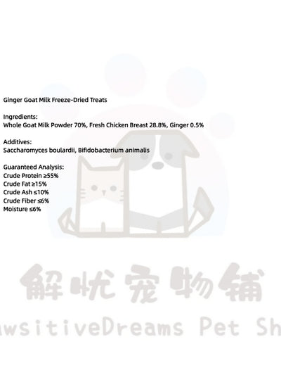 Ginger Goat Milk Freeze-Dried Treats for Cats & Dogs