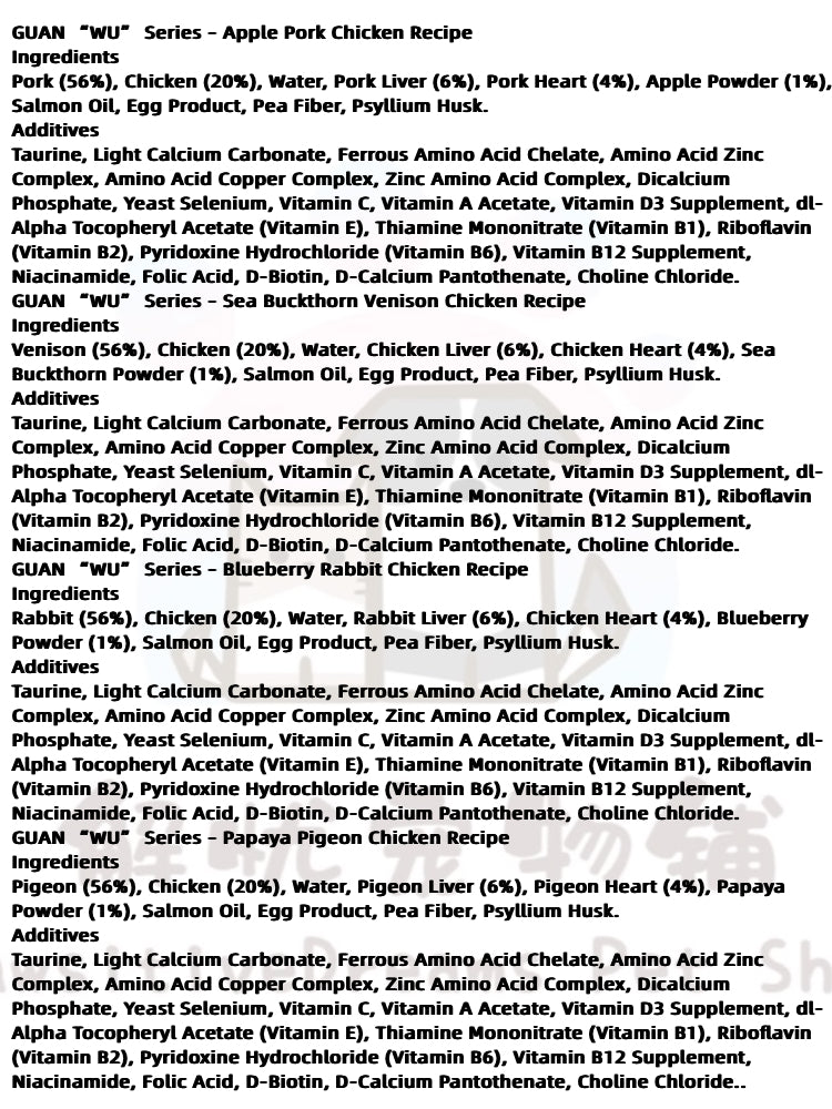 Guan Rare Protein Source Cat Complete Wet Food